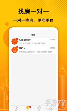 诚易美房截图2
