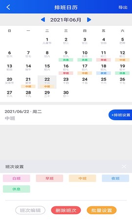 即刻考勤打卡截图2