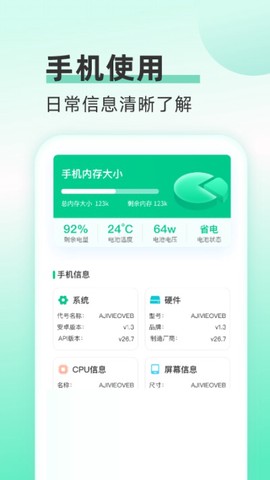 欢乐流量宝截图1