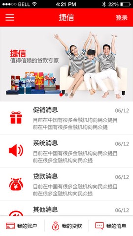 捷信金融[图1]
