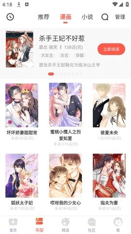 茄子漫画截图2