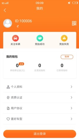 华正拍车网截图3