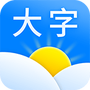 大字天气预报