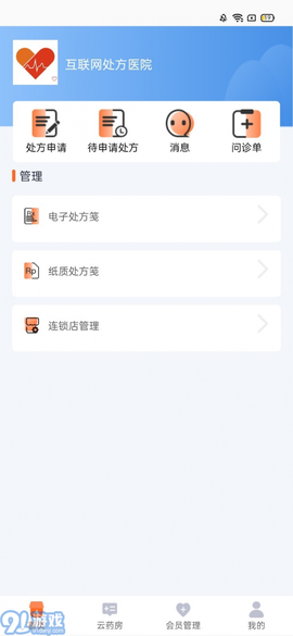 程医橙心截图3