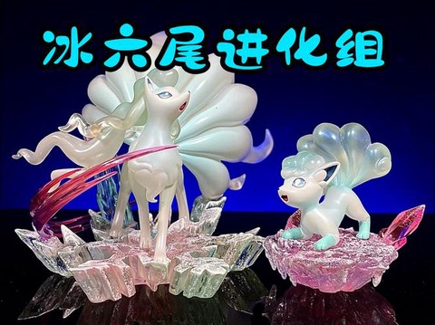 宝可梦冰宝怎么进化