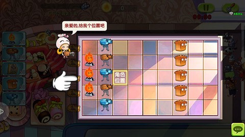 美食大战老鼠2[图4]
