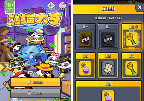 熊猫大亨[图1]