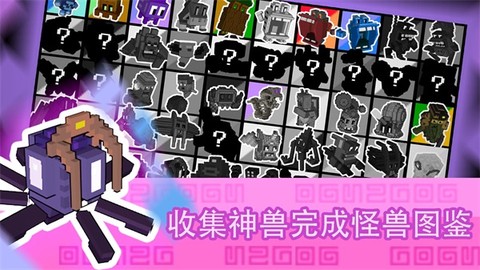 怪兽之星截图1
