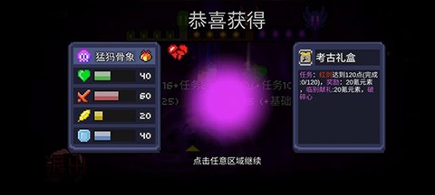 怪兽之星截图3