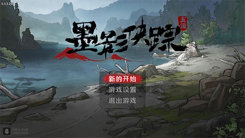 墨影侠踪[图1]