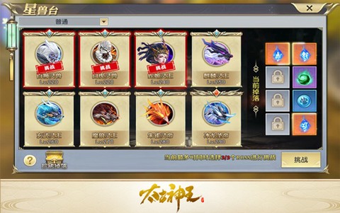 太古神王[图1]
