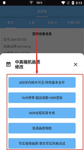 画质阁截图3