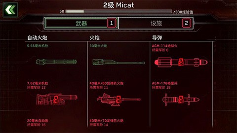 僵尸炮艇：生存[图4]