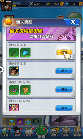 集结！召唤神龙截图2