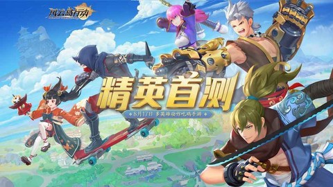 风云岛行动[图2]