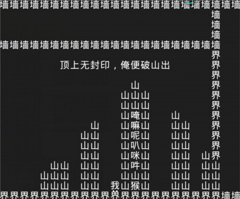 知识就是力量截图2