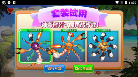 吞噬八爪鱼[图3]