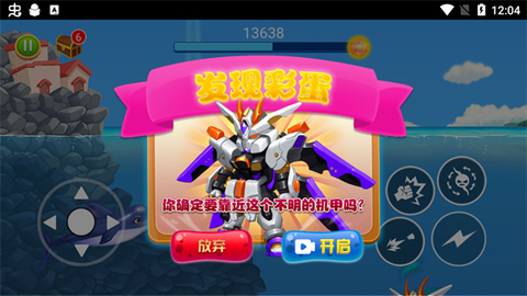 吞噬八爪鱼[图7]