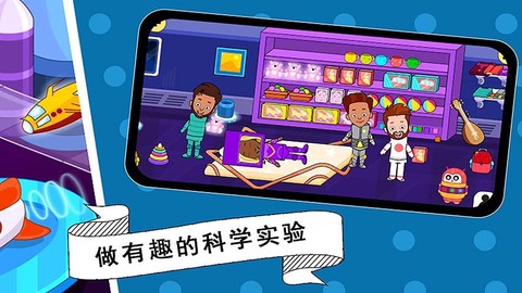 托卡迷你城市太空员截图3