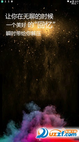 魔幻粒子2020截图3
