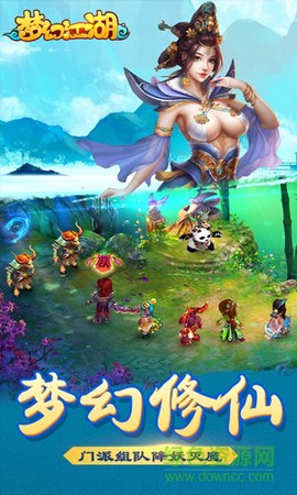 梦幻江湖截图2