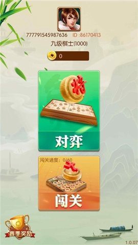 象棋达人截图3