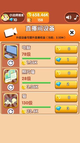 魔法美妆屋截图1