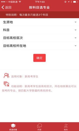 优选优报截图1