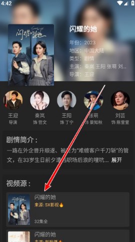 影视猫[图2]
