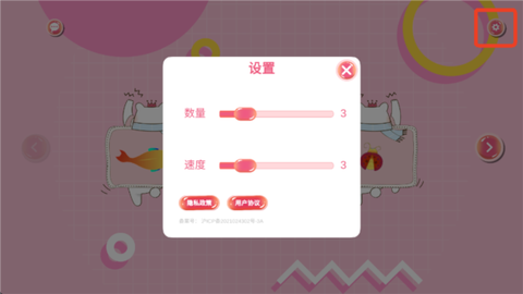 逗猫玩具截图1