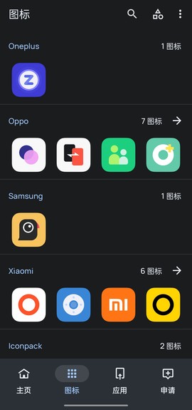 纯净图标包截图1