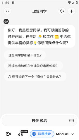 理想同学[图1]