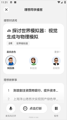 理想同学[图3]