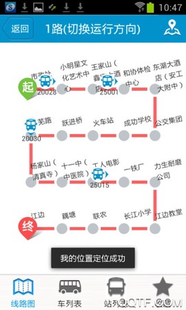 马鞍山掌上公交截图2