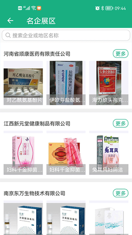 环球医药网截图2