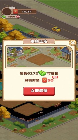 江南花园截图2