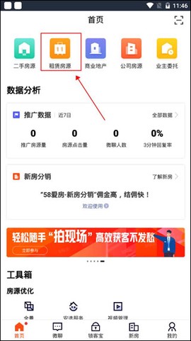 移动经纪人[图1]