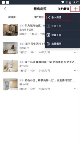 移动经纪人[图2]