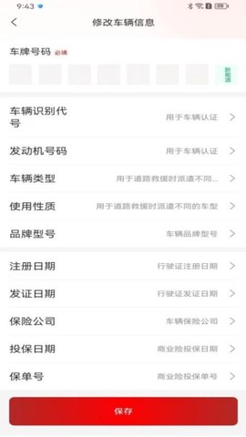 车路云截图1