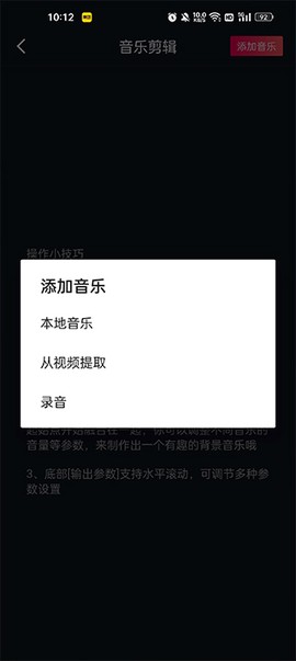 铃声剪辑[图2]