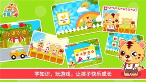 启蒙之星早教截图2