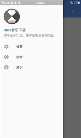 滴答音乐截图2