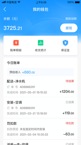 小安到家截图3