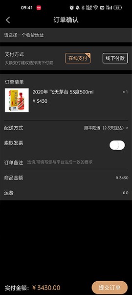 华致酒行旗舰店[图4]