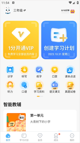 小学宝[图1]