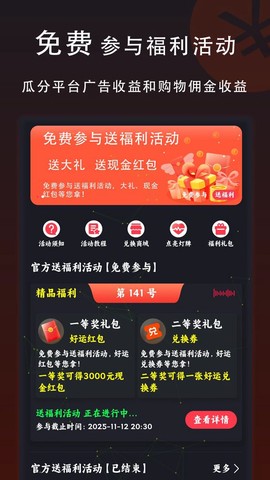 购梦阁截图1