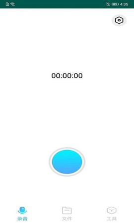 极速录音剪辑备忘录截图3
