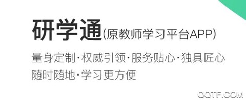 研学教育[图1]