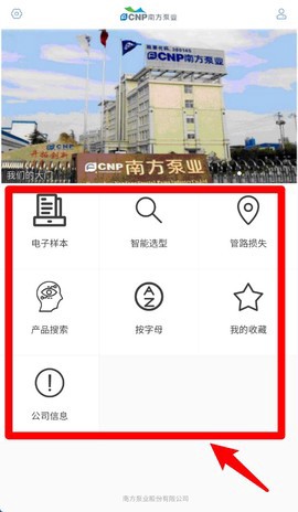 南方选型截图1