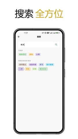拾光日记截图2